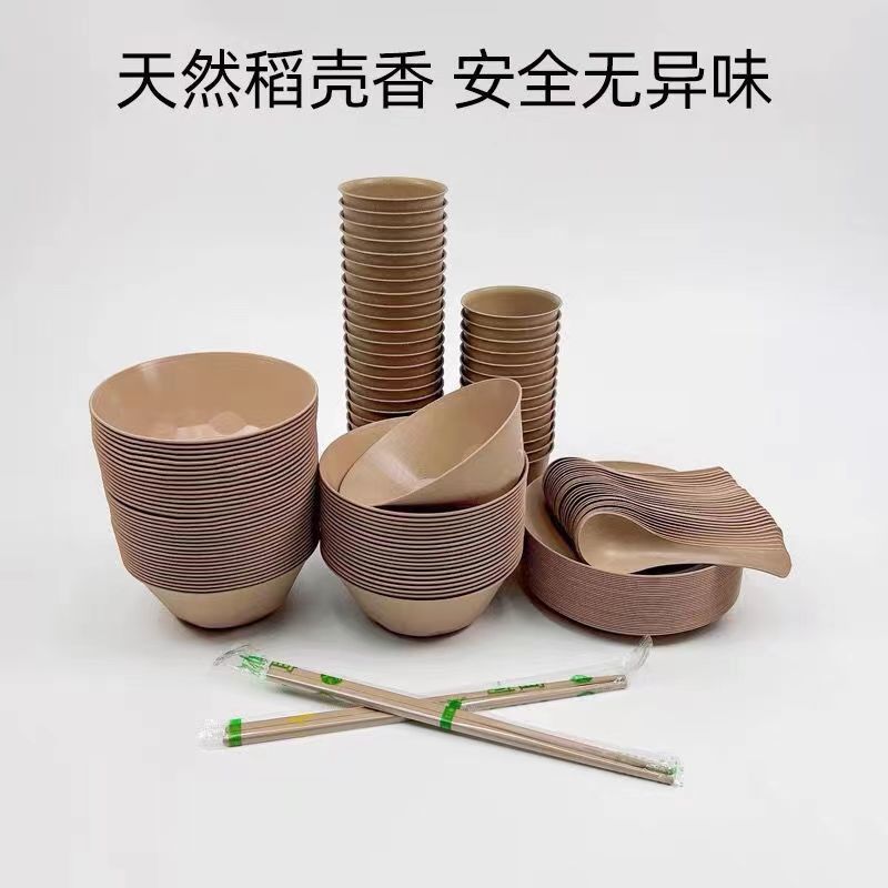 使い捨て籾殻食器4点セット酒席家庭用おめでたい食器皿結婚使い捨て食器セット卸売り|undefined