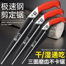 剪定锯大白鲨手锯园林伐木户外锯锯树神器干湿木通吃手工锯子腰锯