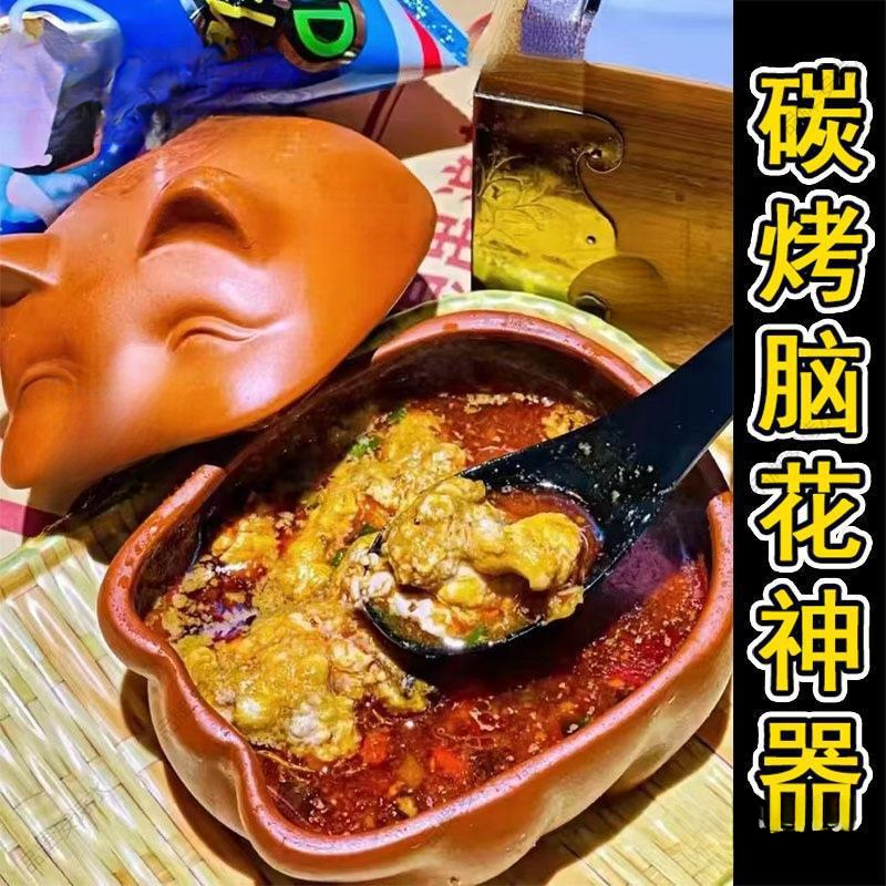 烤脑花容器猪脑花容器紫砂烧烤小猪炭火加热饭厅脑花网红神泡面碗
