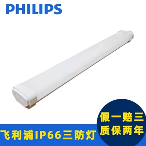 Philips Minghui светодиодная светодиодная лампа для встроенной кронштейны WT068C Высоко -яркие водонепроницаемые пылепроницаемые гаражные лампы IP66 Тройной анти -свет