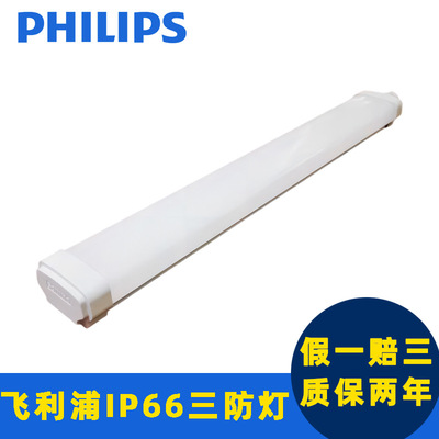 Philips Minghui светодиодная светодиодная лампа для встроенной кронштейны WT068C Высоко -яркие водонепроницаемые пылепроницаемые гаражные лампы IP66 Тройной анти -свет