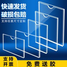 亞克力卡槽a4插盒透明職務框有機玻璃廣告展示牌亞克力板批發