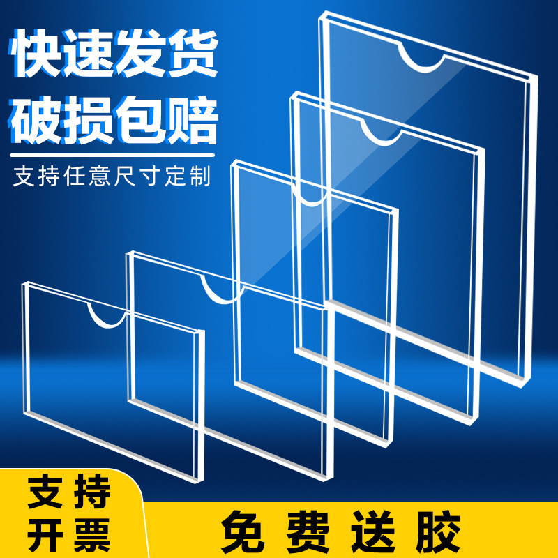 Acrylic Card Slot A4 Insert Box Transparent Partition Plexiglass Advertising Display Board Acrylic Board Wholesale