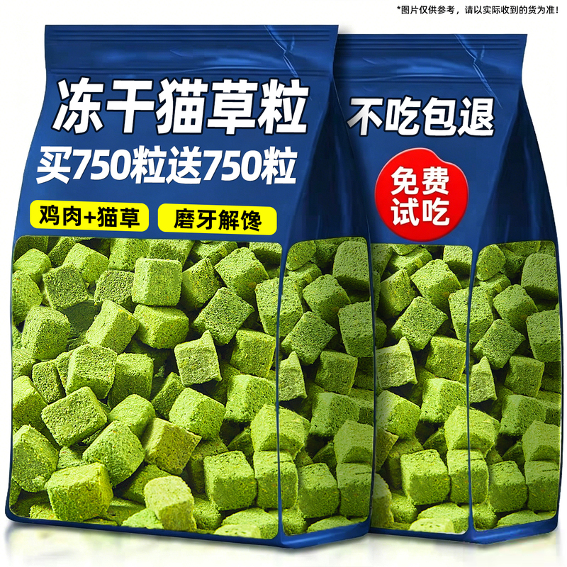 Freeze-dried cat grass pellets for cats to eliminate hairballs, pet treats, freeze-dried cat grass pellets, cat snacks wholesale, dental chew sticks 200g