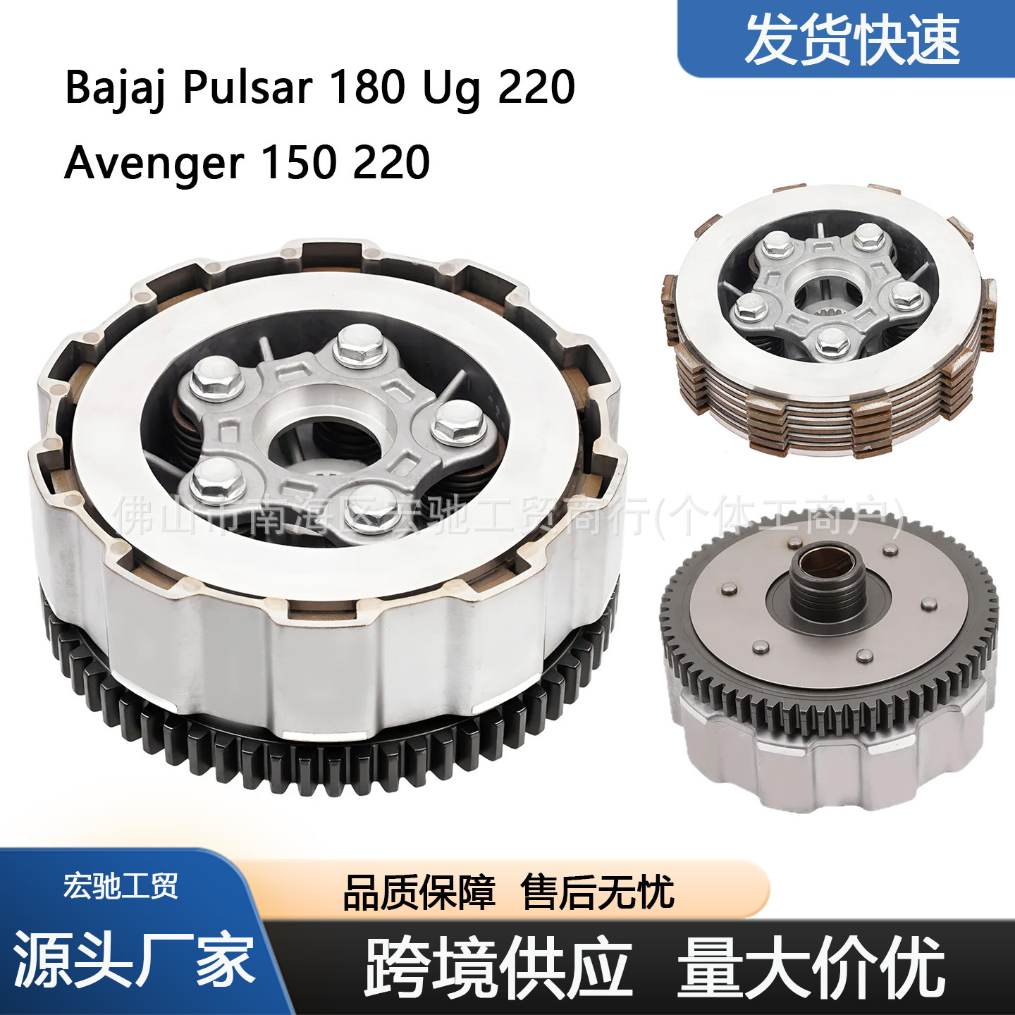 Meikeduo Motorcycle Parts Bajaj Pulsar 180 Ug220 Avenger 150 Clutch Assembly