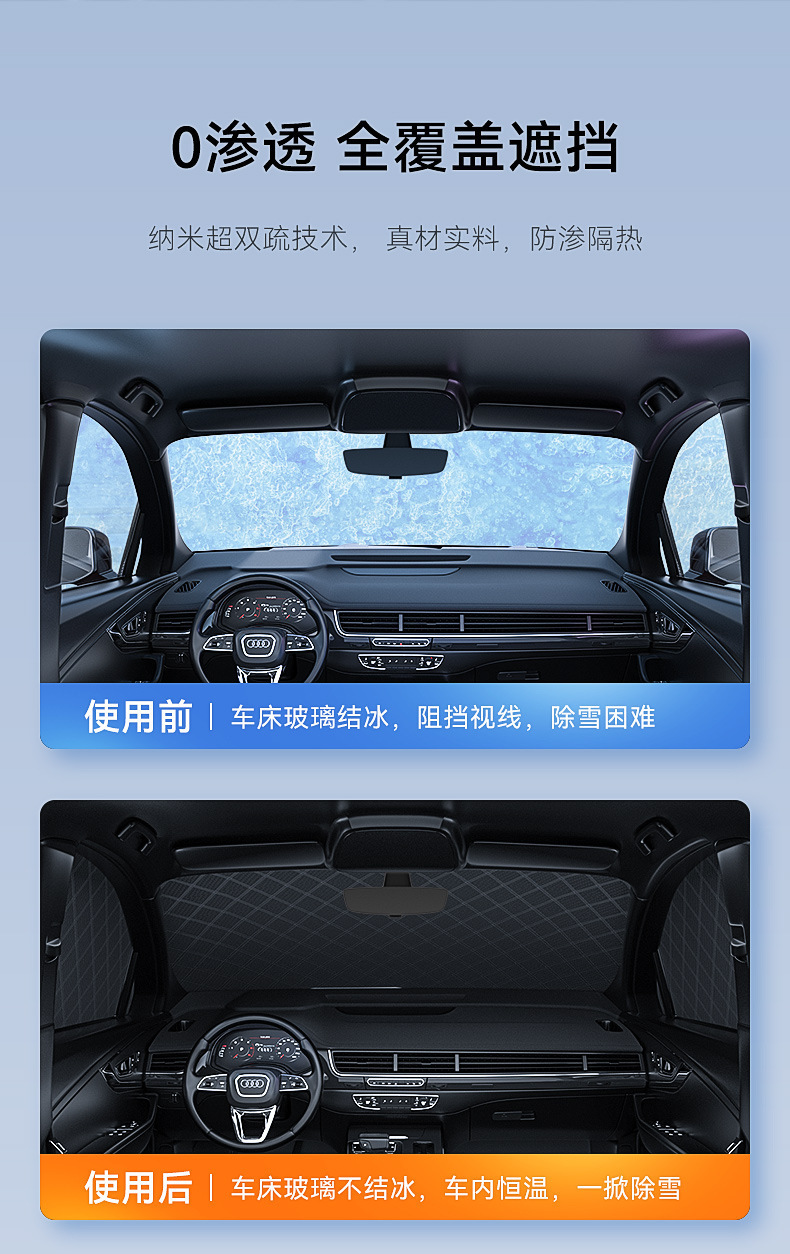 Car Snow Shield Front Windshield Snow Cover Antifreeze Cover Frost Cover Engine Hood Winter Garment Fabric Thickened