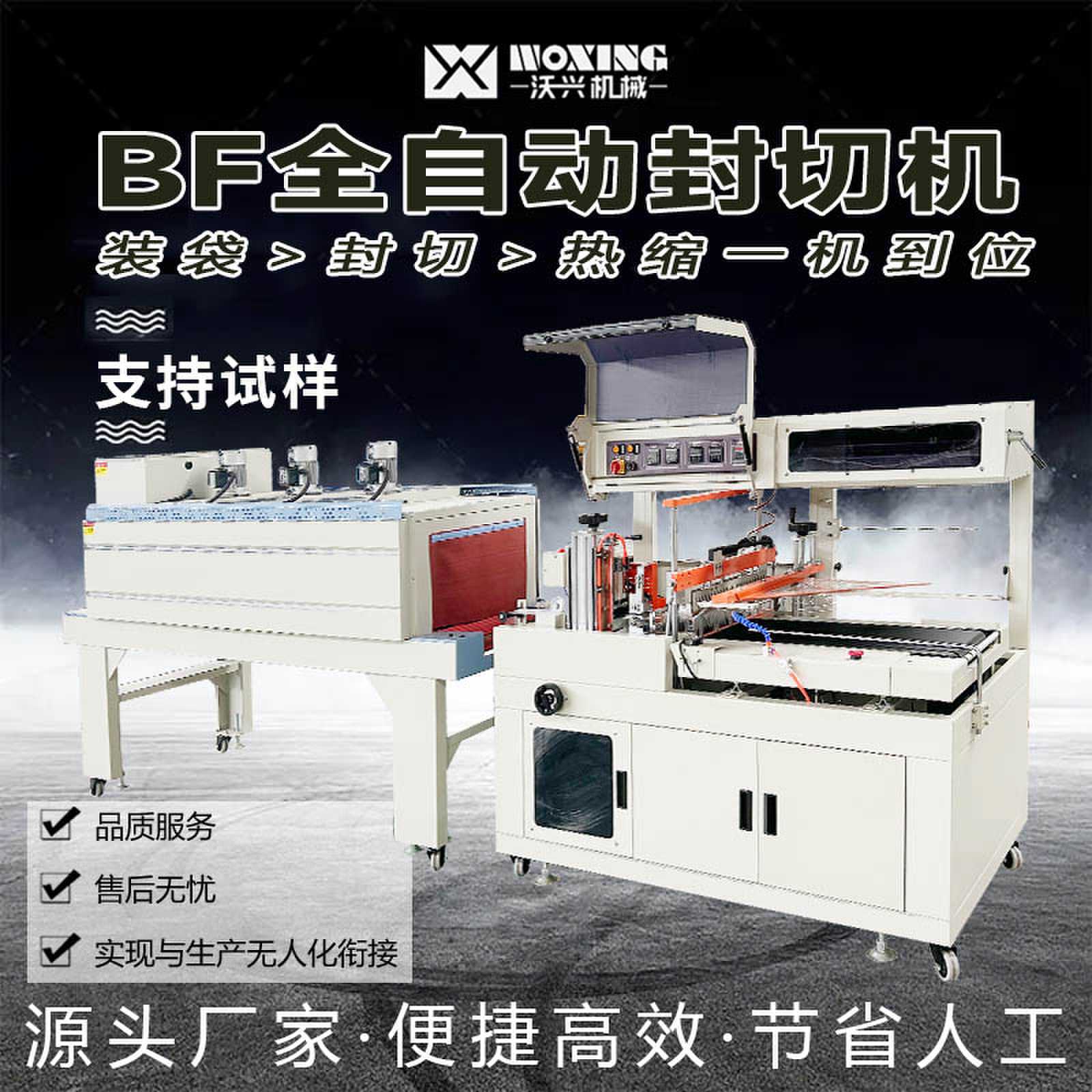 全自动封切机封膜机零食电子产品五金塑封机套膜机厂家直销