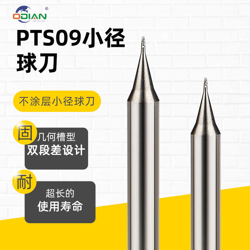 钨钢合金微小径球刀R0.1 R0.2 R0.25 R0.3 R0.35 R0.4 球头铣刀
