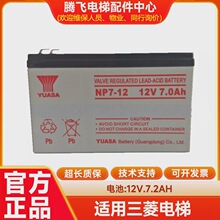 �m�����ⲻ�g���Դ늳�/12v.7.2ah/20h���