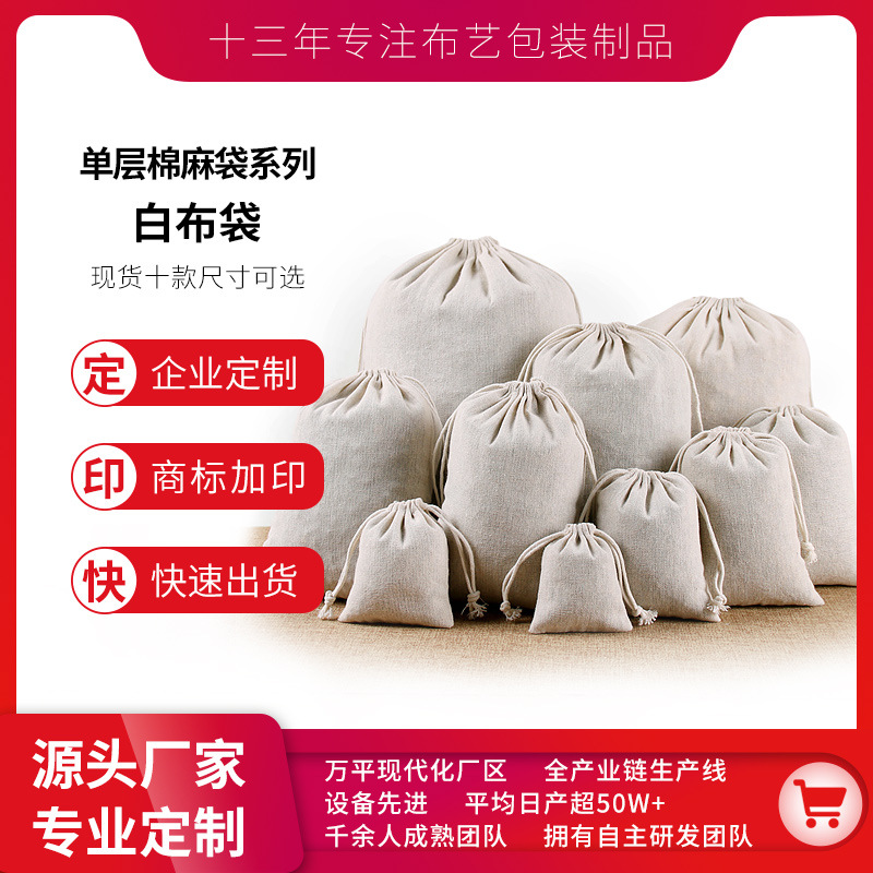 Natural color hemp bag drawstring closure large capacity cloth bag cultural accessories jewelry daily essentials storage bag