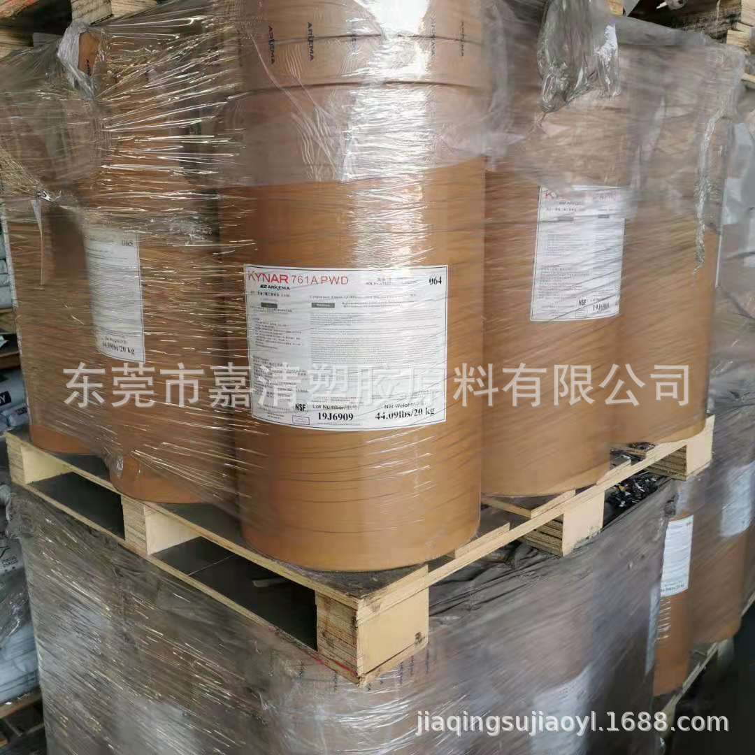 PVDF 法国阿科玛 761AAPWD_2021072516