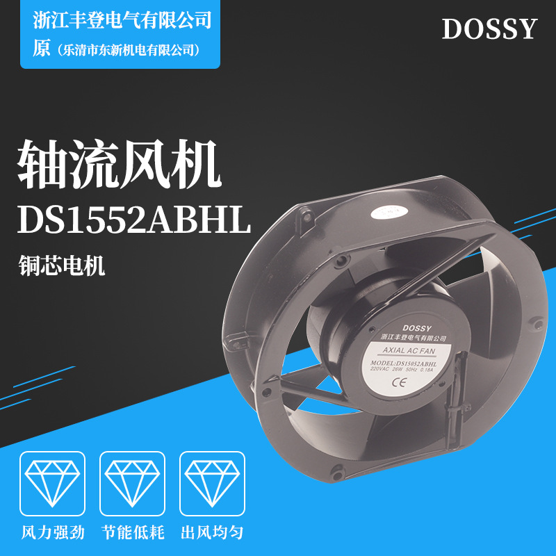 ���DOSSY ��Բ�������DS1552ABHL����AC220 AC380 ��Բ26W