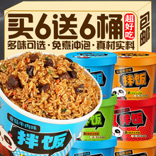 信企干拌饭冲泡自热米饭桶装整箱速食早餐方便面免煮大份量官批发