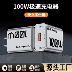 Android Xiaomi Huawei に適したクロスボーダーホットモデル 100 ワットメカニクス急速充電ヘッド完全互換性のある窒化ガリウム充電器卸売