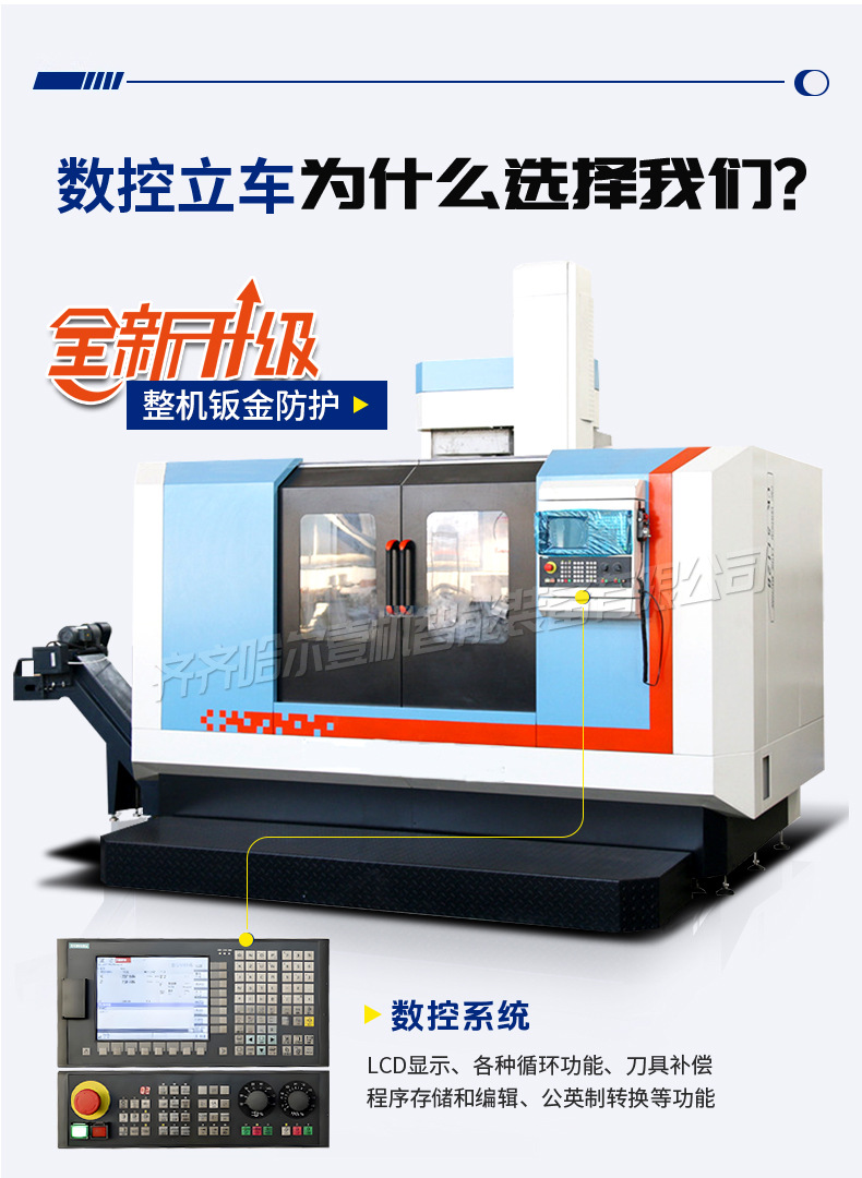 CK5116数控立车_03.jpg
