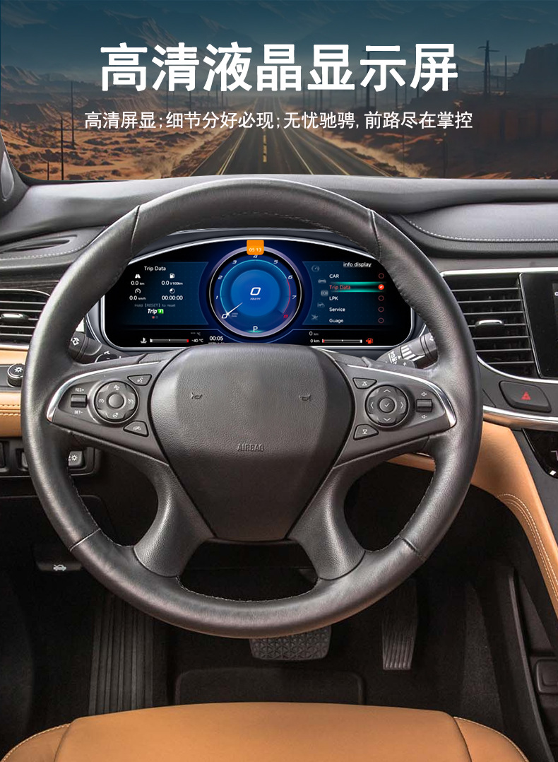 Cross-border bestseller: Plug-and-play LCD dashboard modification for Buick LaCrosse models 16-22