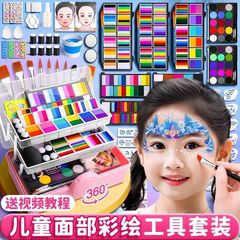 子供の顔のツールセットの顔の塗り絵の水溶性の人体の絵の具の安全なにおいは水で洗うことができます。