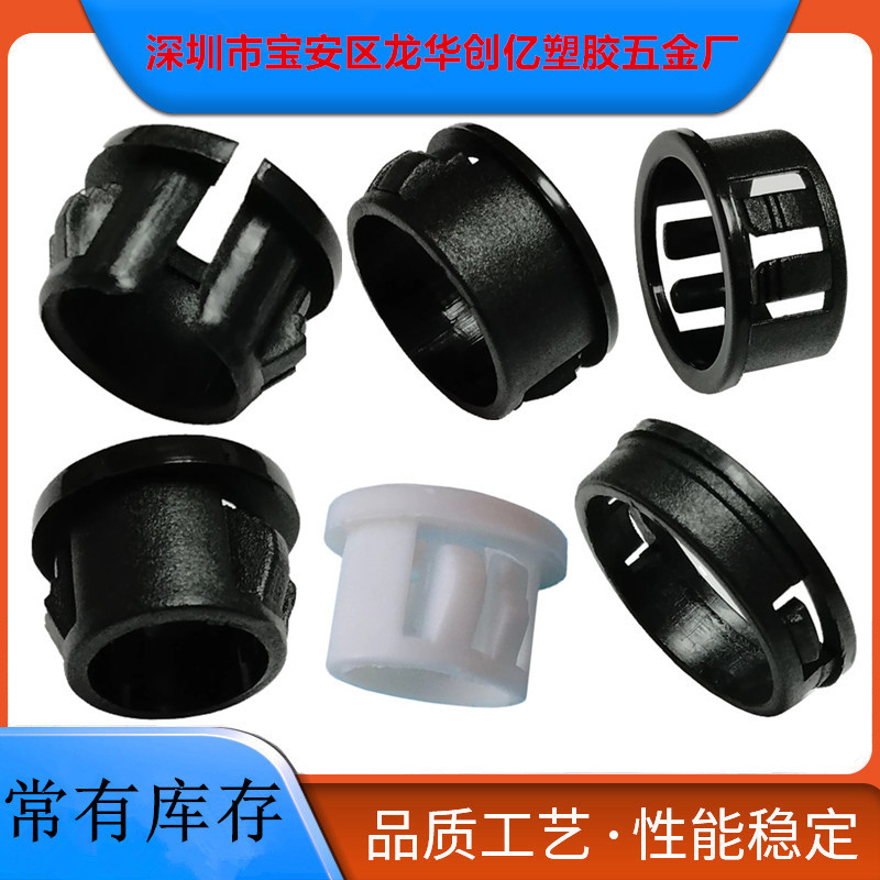 厂家批发塑料扣式护线环312-3  扣式护线胶套扣8mm SB13