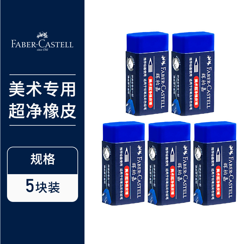 German Faber-Jia ultra-Clean borrador escombros menos restos dibujo EXAMEN DE ARTE especial 187151