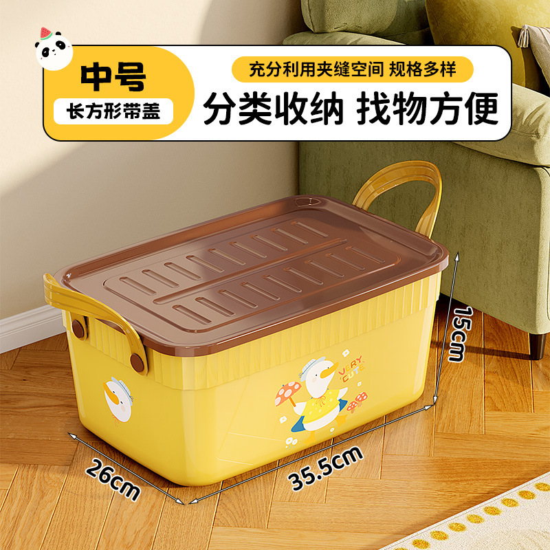 收纳箱多功能零食玩具储物箱客厅卧室家用大容量收纳筐桌面收纳盒|undefined