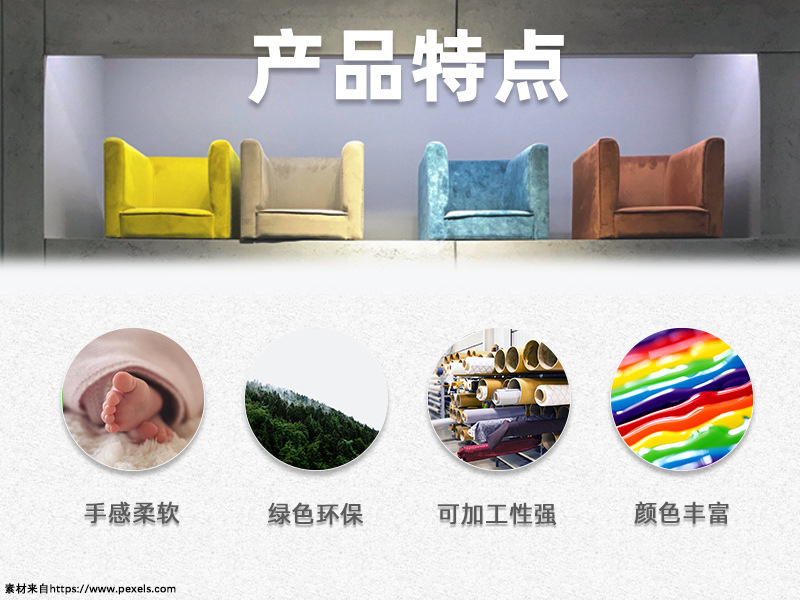 产品特点 修改好.jpg