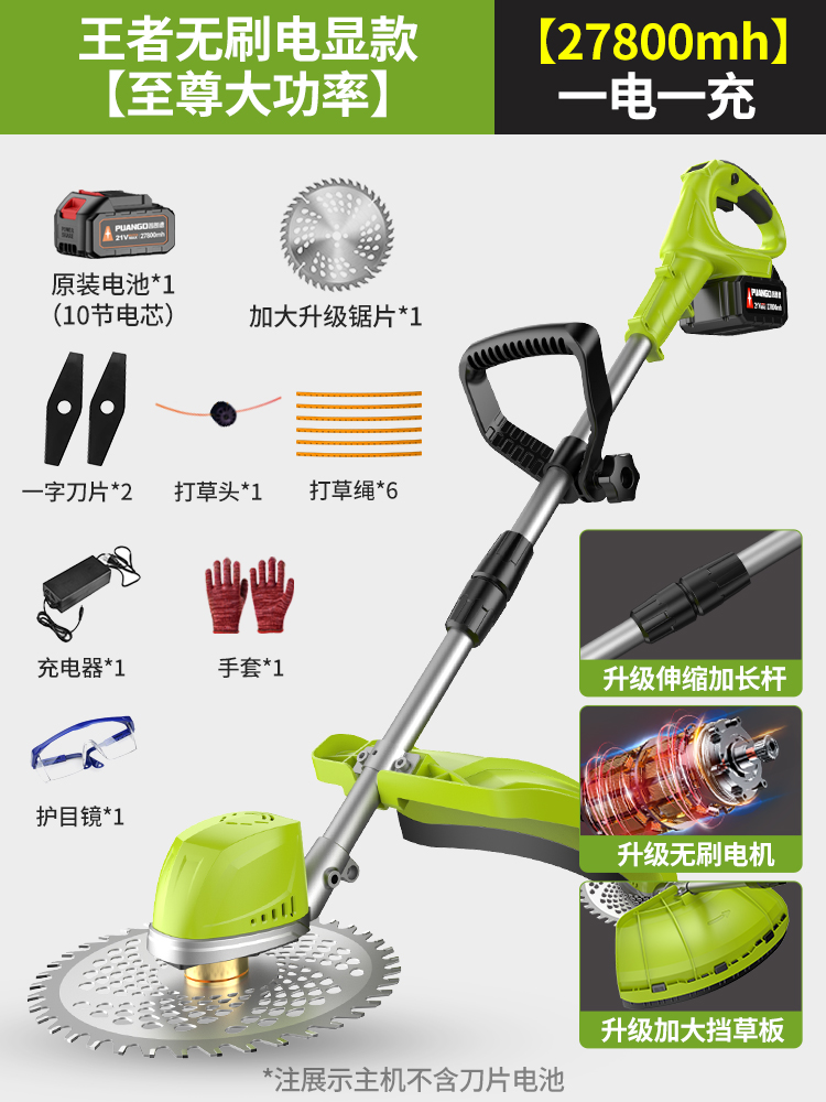 Cortadora de césped eléctrica, cortadora de césped pequeña para el hogar, cortadora de césped recargable de alta potencia, corte de césped multifuncional