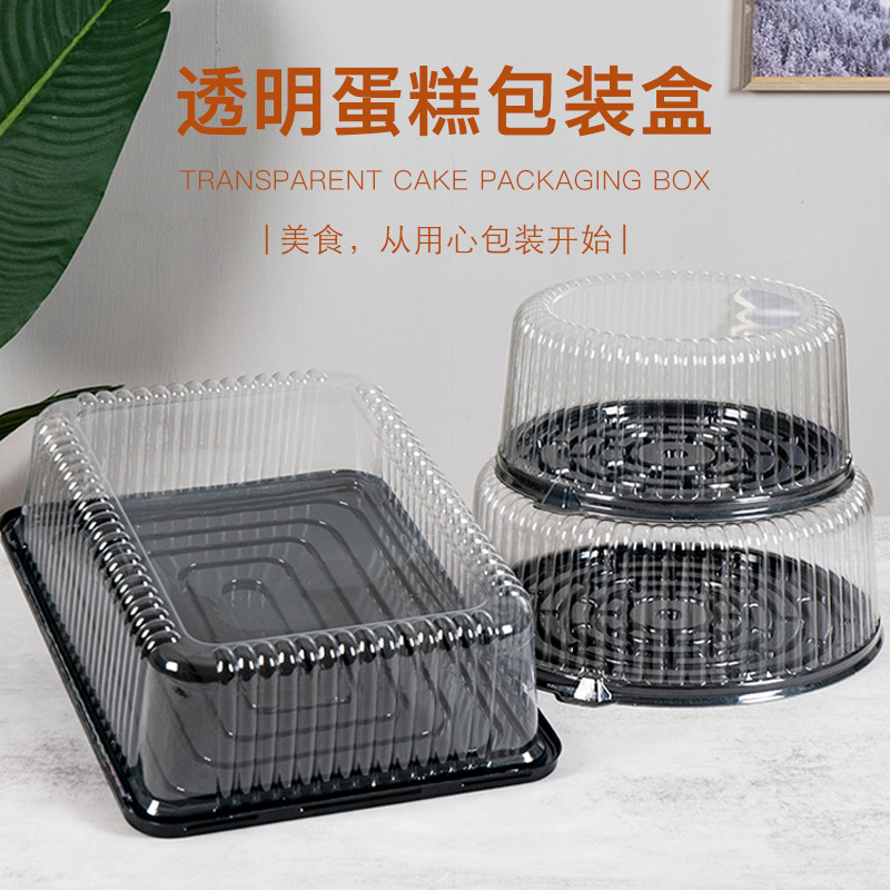 烘焙14寸蛋糕盒戚风千层蛋糕圆形透明盒子加厚蛋糕吸塑盒子批发