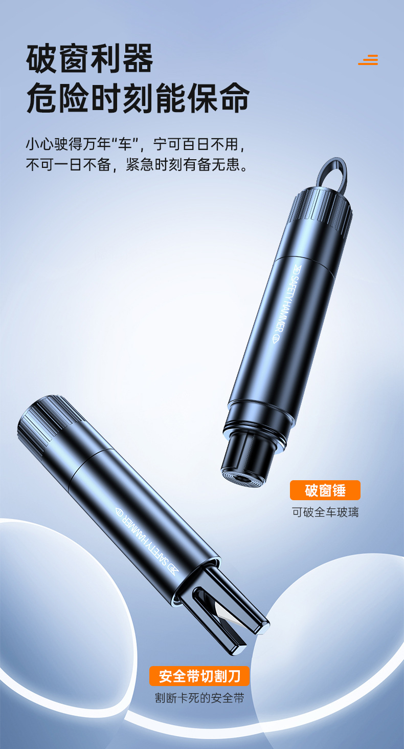 Car Safety Hammer, One-Second Window Breaker, Multi-Functional Seat Belt Cutter, Emergency Escape Hammer for Breaking Glass in the Car