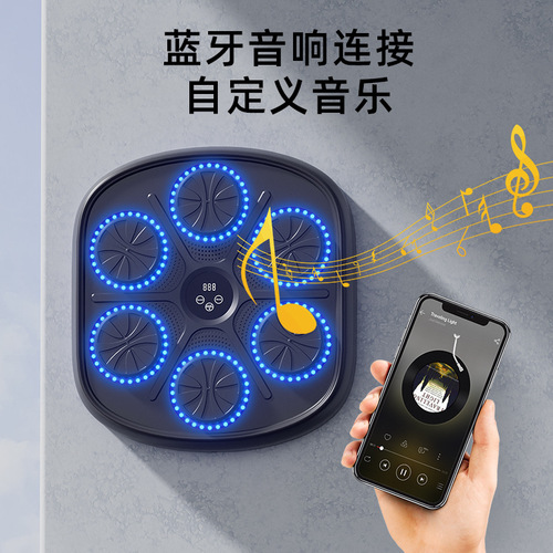 Smart Bluetooth music boxing wall target children's boxing training equipment boxing machine home fitness equipment boxing target