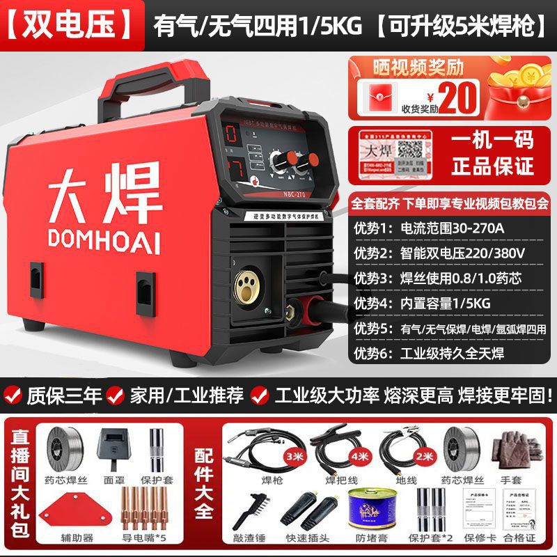 산업용 출력: 산업용 가스 또는 가스 없음 [건 5m 개 업그레이드 가능]