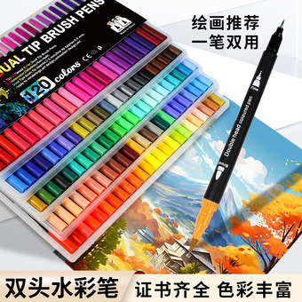索美奇双头水彩笔120色套装可水洗不脏手儿童画笔软头美术勾线笔