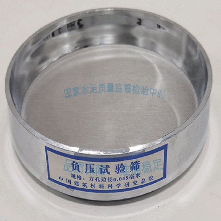 （价可议）负压实验筛-45微米 型号:45um  库号：M25389