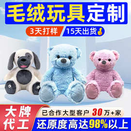 毛绒玩具定制运动会吉祥物公仔来图来样定做毛绒周边衍生品订制