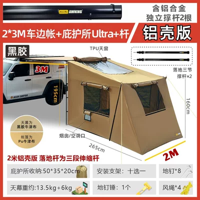 Avtomobil dam çadırları, Camping Shelter, Car-Mounted Rainproof and - aluminum-shell-vinyl23-car-side-tent-ultra-shelter-pole-default-item