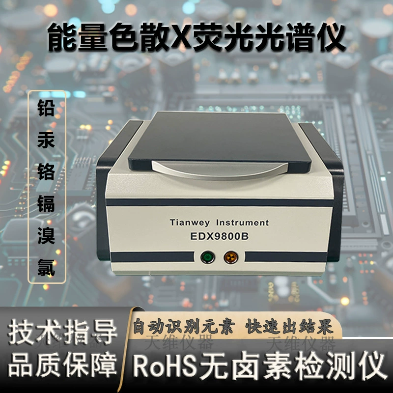 Настольный XRF обнаружение тяжелых металлов ROHS1.0 Экологический анализатор вредных элементов