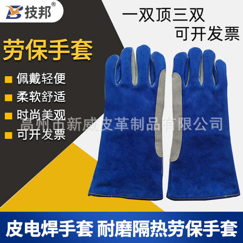 厂家批发牛二层皮电焊手套耐磨隔热劳保户外作业防护时尚