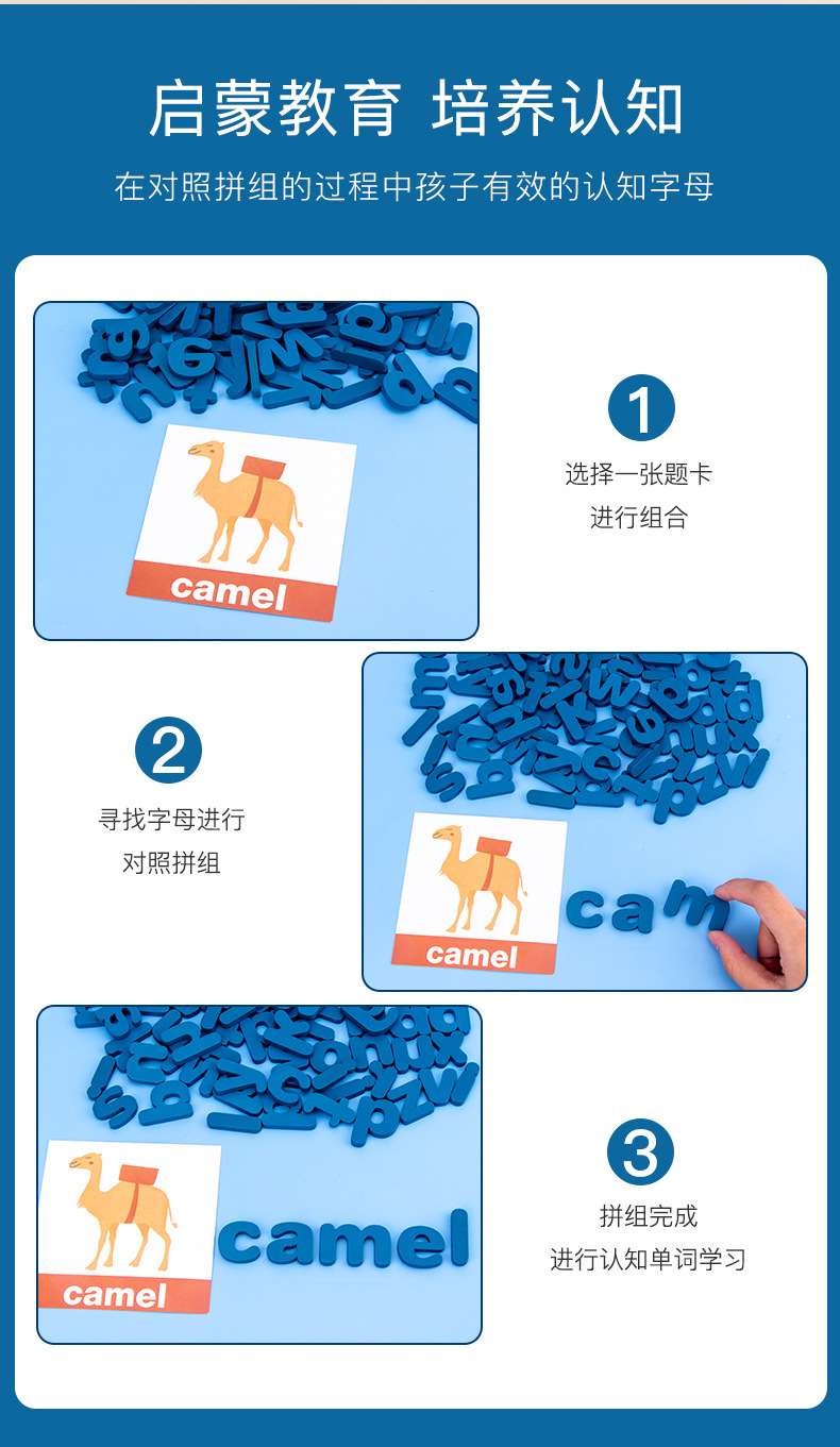 木制拼单词