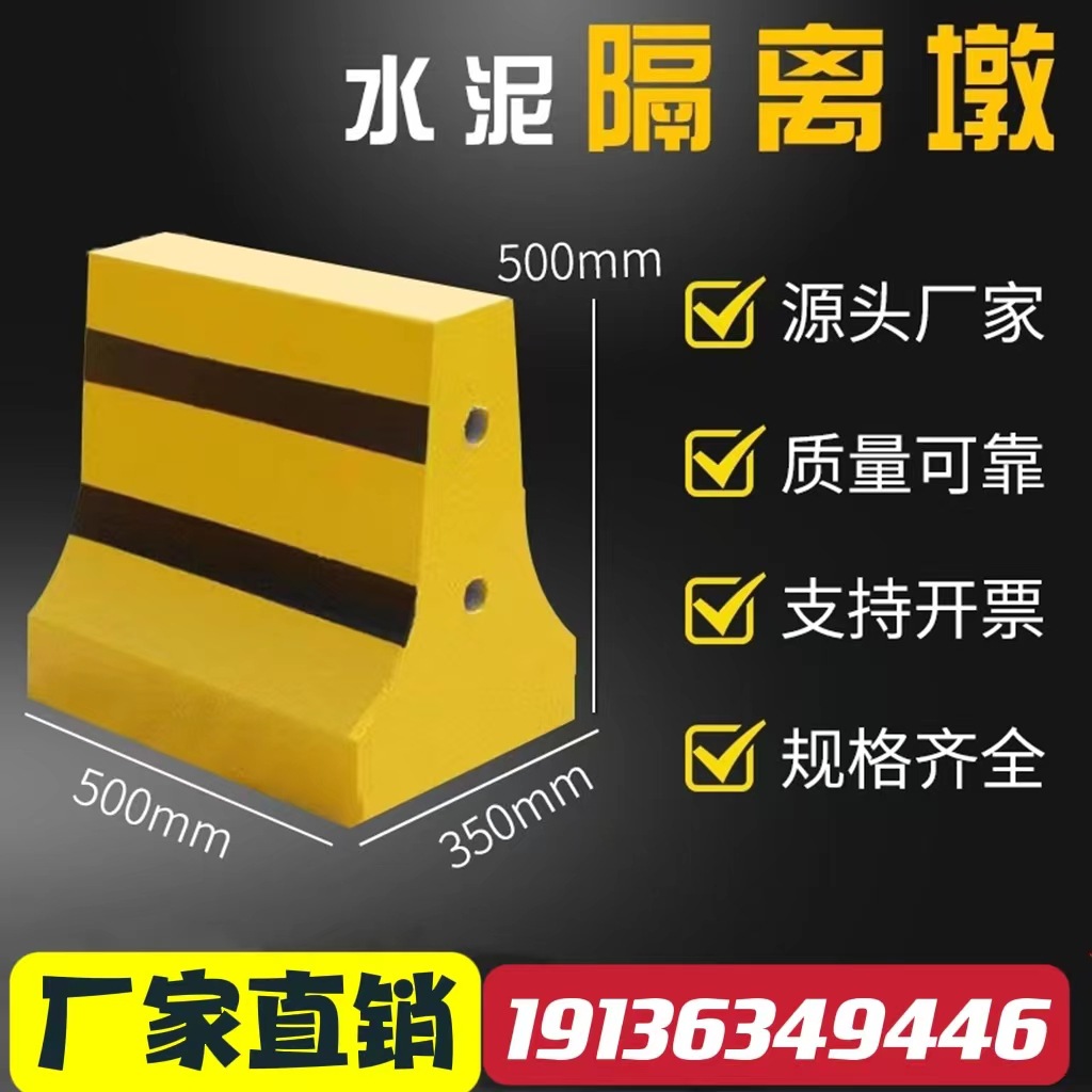 混凝土水泥隔离墩公路中央隔离护栏水泥墩道路安全防护墩交通设施