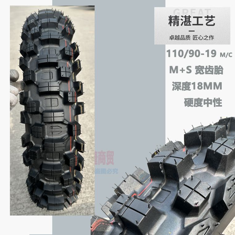 Motorcycle tire 80/110/120/140-18-21-inch Banma Heng ship cqr magician off-road tire