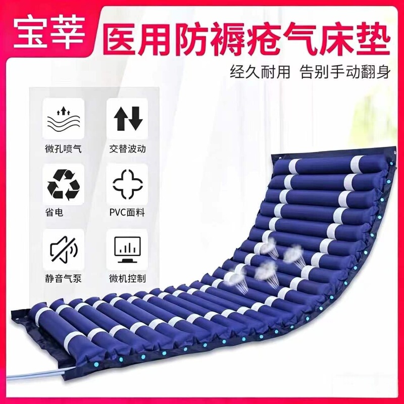Anti-Decubitus Inflatable Mattress with Ripple Pattern and Toilet Hole for the Elderly, Home Use Air Mattress for Paralyzed Patients Anti-Decubitus Inflatable Mattress with Ripple Pattern and Toilet Hole for the Elderly, Home Use Air Mattress for Paralyzed Patients