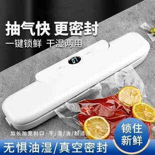 Machine household cross-border mini small vacuum sealing machine portable fresh kitchen plastic sealing machine automatic vacuum packaging machine