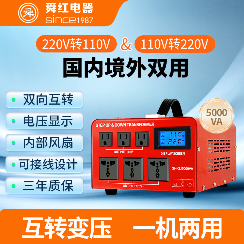 Shunhong 5000Va Bidirectional Transformer 220V to 110V Power Voltage Converter 110V to 220V 120V