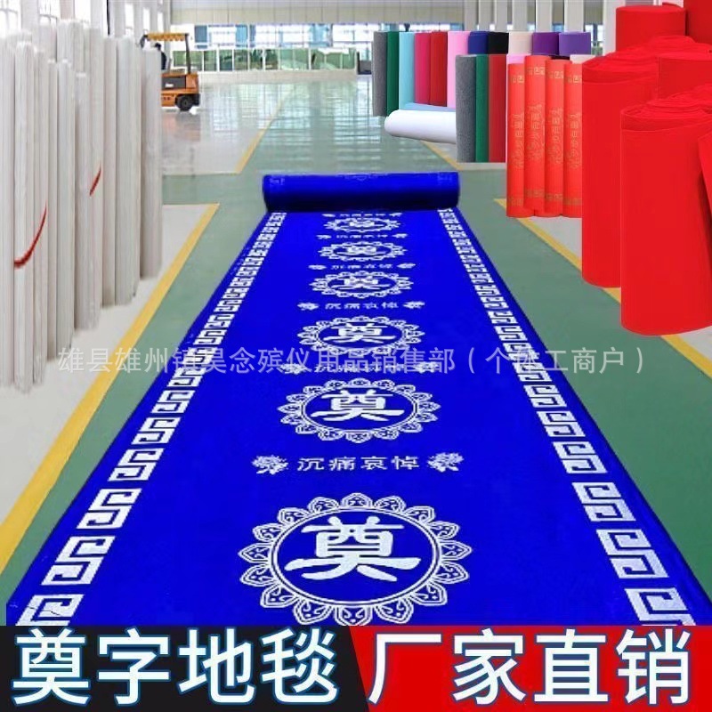 Funeral White Matter 1.2m Wide Non-Woven Fabric Carpet with Words for Mourning Hall Worship Disposable Carpet for Funeral Home Use