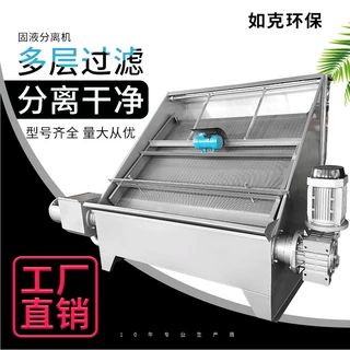 固液分离机 RKSF-100 猪粪处理 连续脱水设备分离机 如克