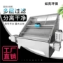 脱水固液处理连续分离机