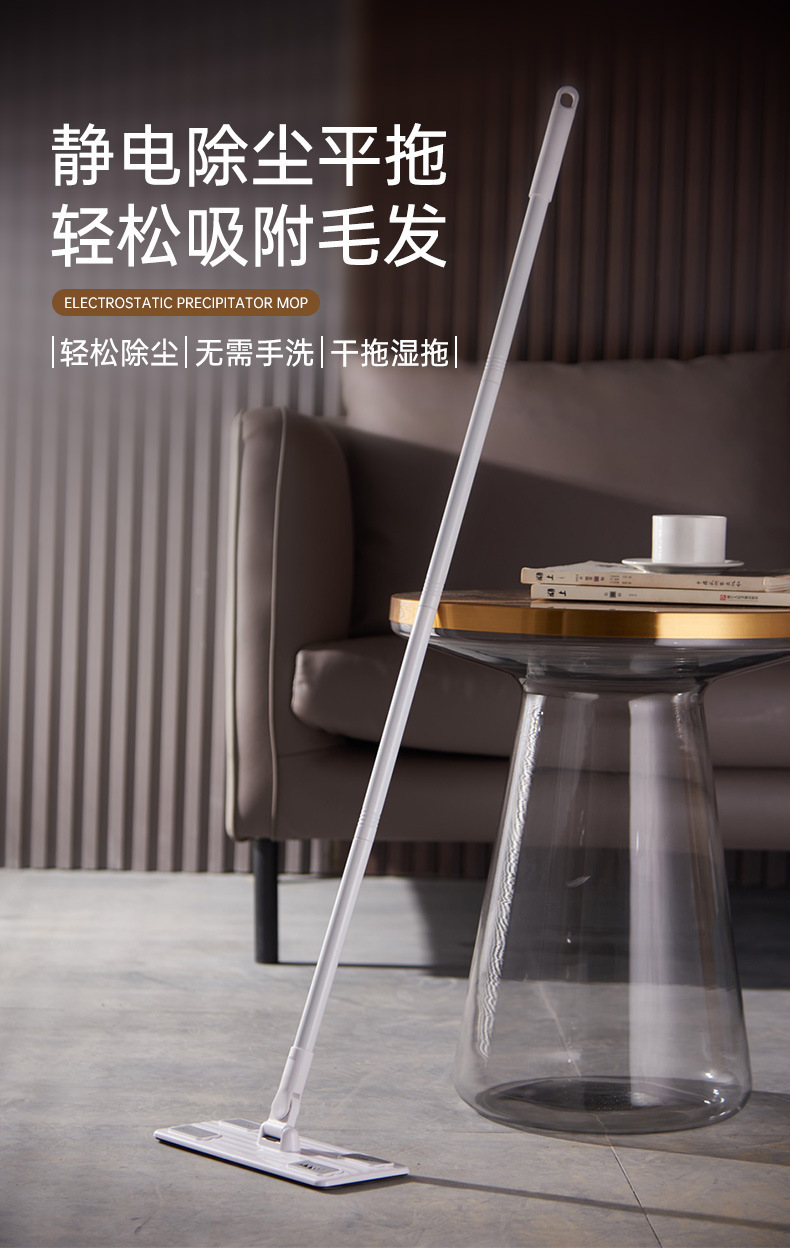 静电拖把
