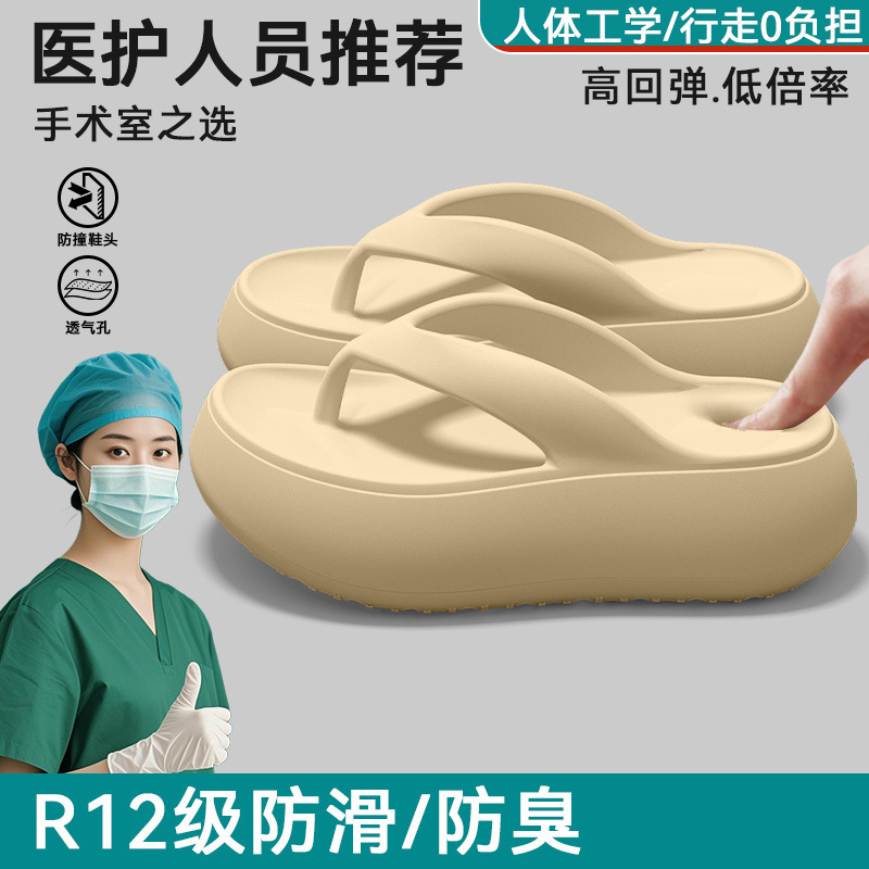 Thick-Soled Flip-Flops for Women, Summer Outer Wear, Soft-Soled Heightening Indoor Non-Slip Beach Slippers, Flip-Flops, Summer Slippers