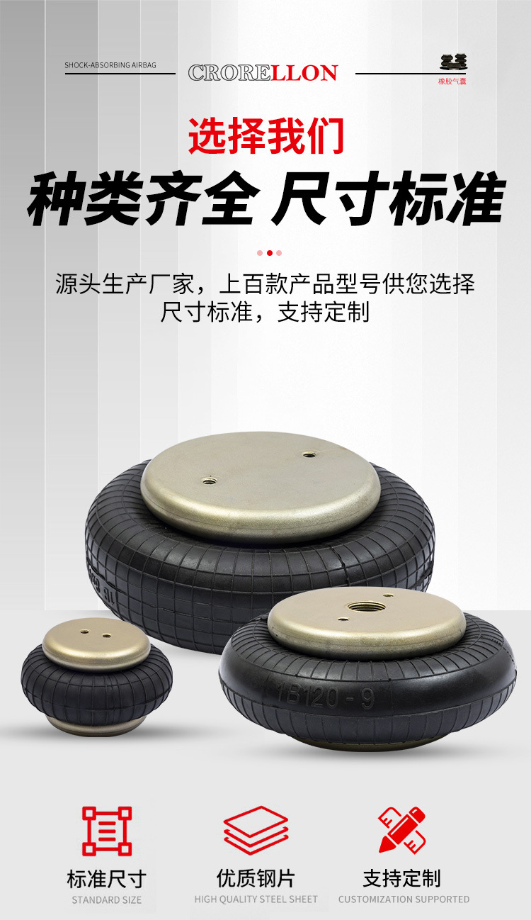Triple-Curved, Double-Curved, Single-Curved Air Spring Air Bag, Industrial Equipment Shock Absorption and Heightening Pneumatic Original Factory Vibration Isolation Pad with Free Shipping