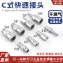 pu公母快插快速接头
