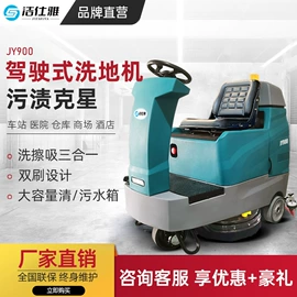 工业吸尘设备;扫地机;洗地机